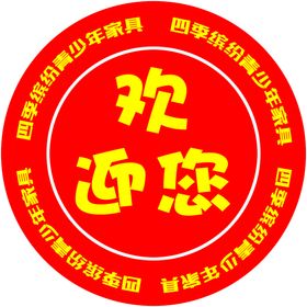 换季清仓海报