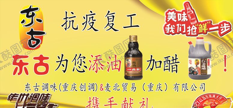 编号：83842107060151124152【酷图网】源文件下载-一品鲜