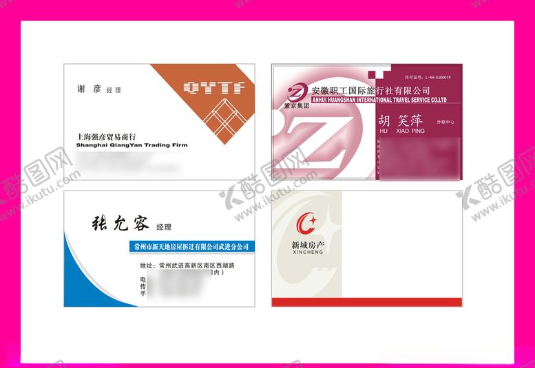 编号：27717510032342336883【酷图网】源文件下载-卡片名片设计