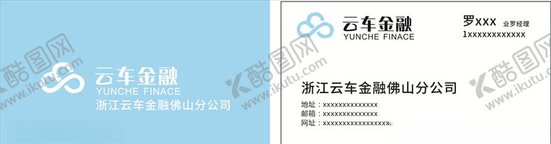 编号：30366905101229175301【酷图网】源文件下载-云车金融