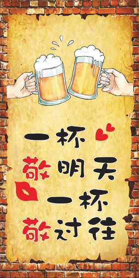 烧烤店文化墙海报