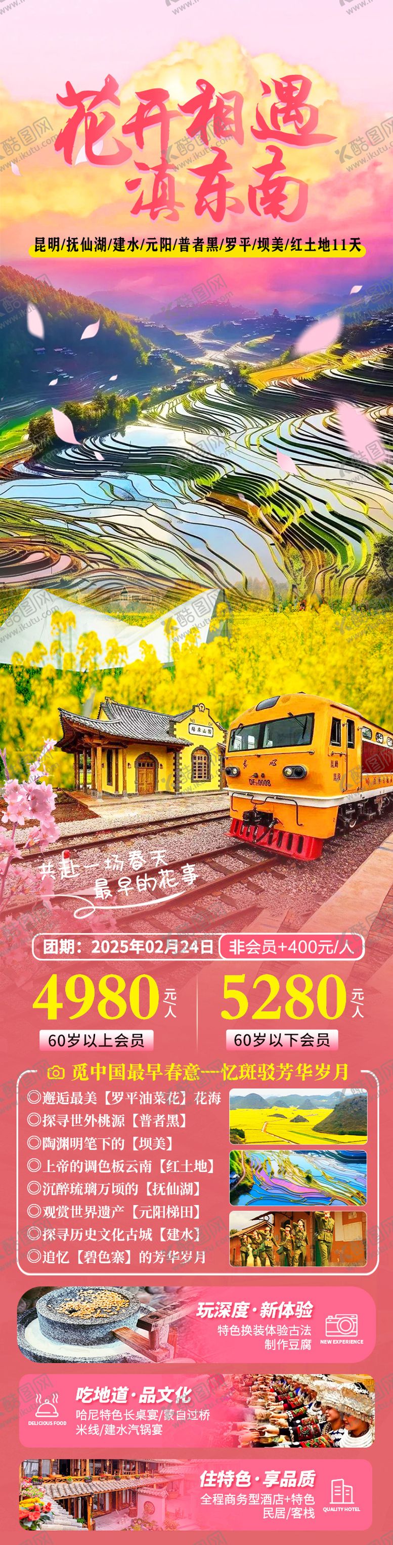 编号：85176002111829383415【酷图网】源文件下载-滇东南