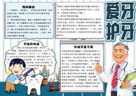 牙齿