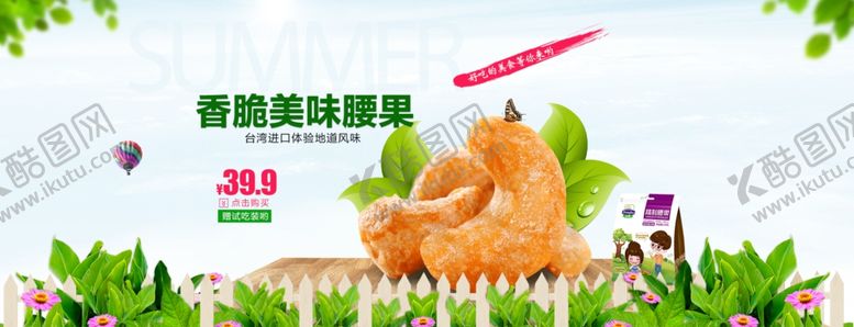 编号：66361810241758523469【酷图网】源文件下载-美食海报