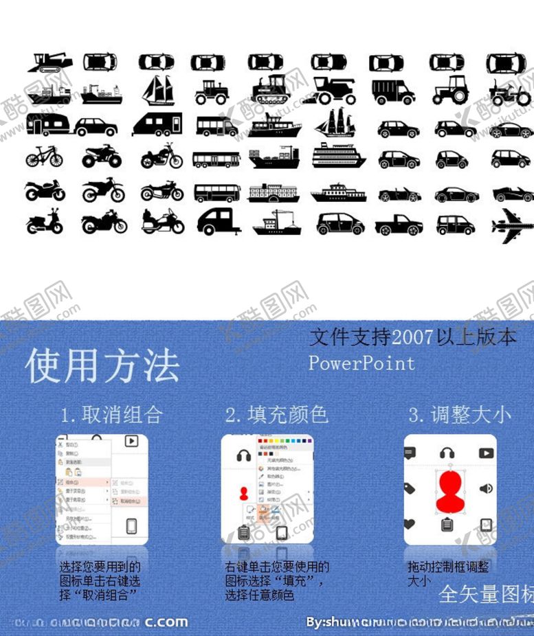 编号：10627709091355276820【酷图网】源文件下载-交通工具