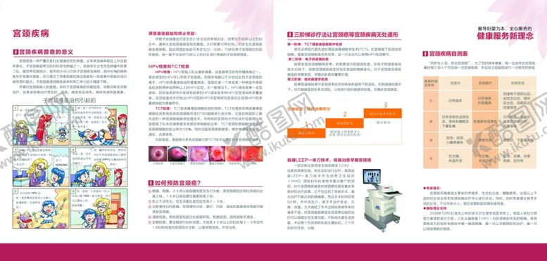 编号：54821709090643226937【酷图网】源文件下载-不孕不育