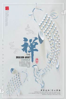 新中国风海报
