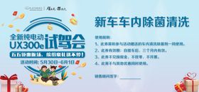雷克萨斯车内除菌清洗券