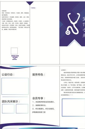 医院单页