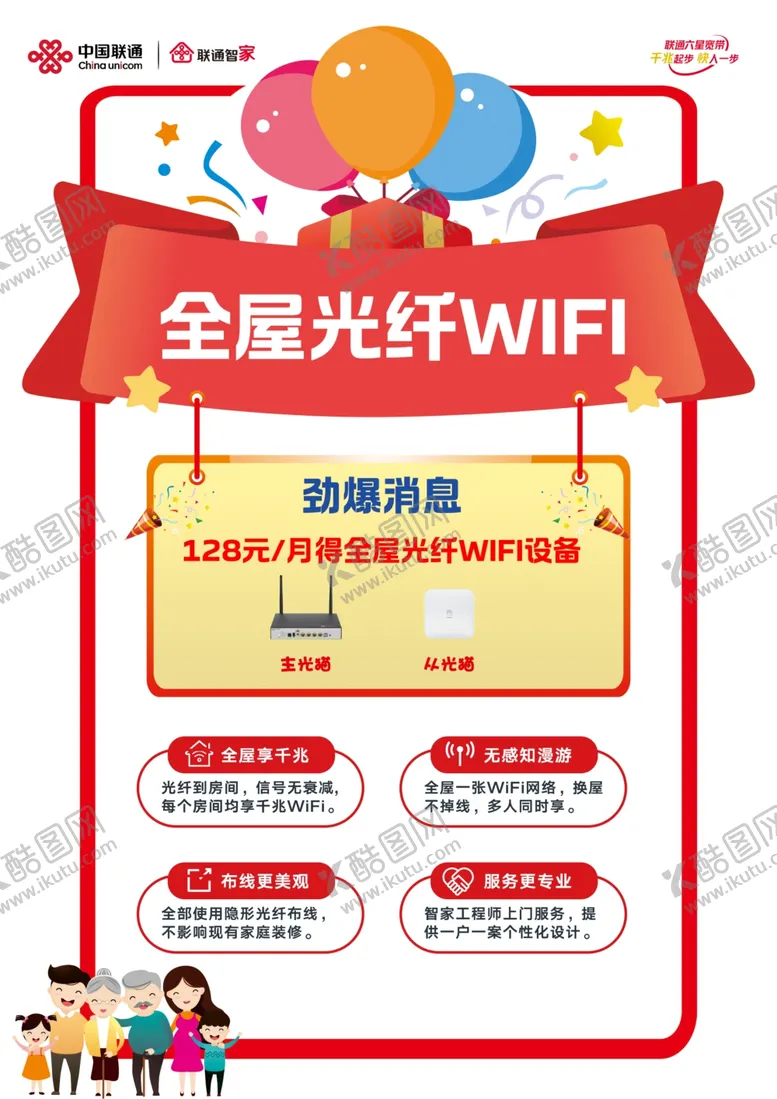 编号：50982702141809182371【酷图网】源文件下载-pop海报