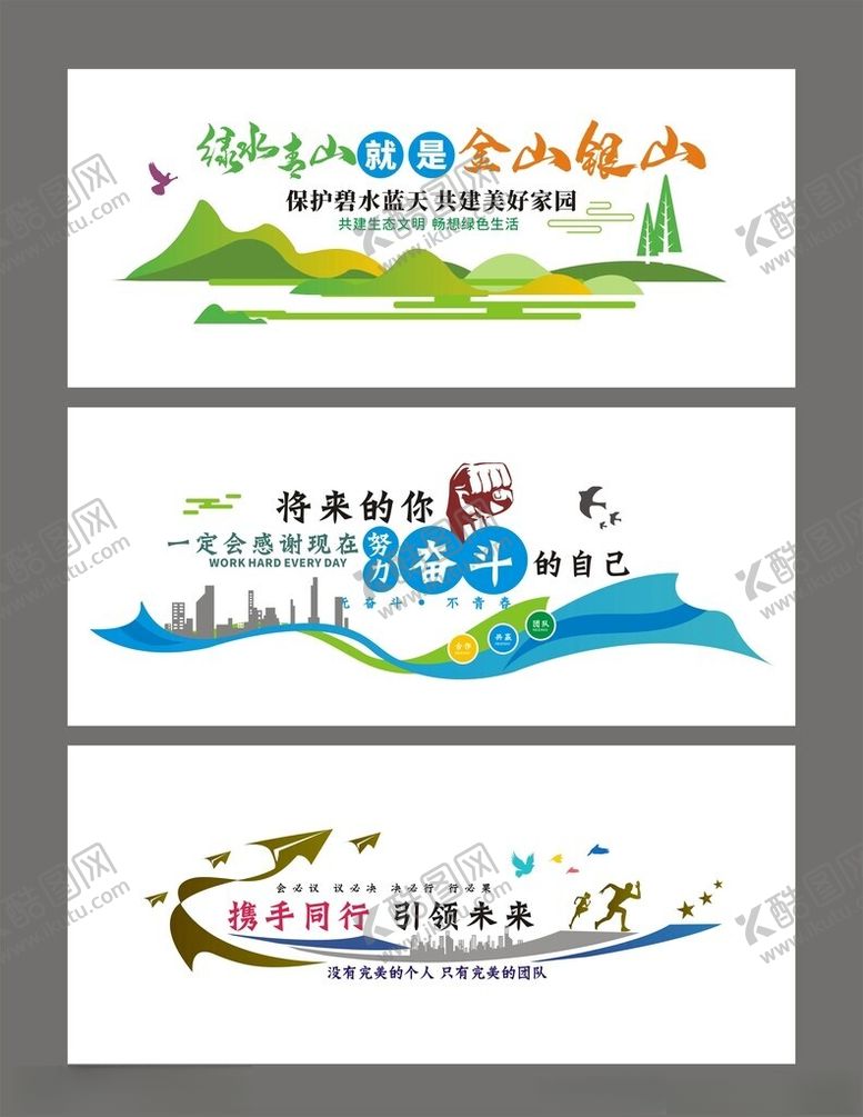 编号：90388904022204374716【酷图网】源文件下载-企业公告栏国中