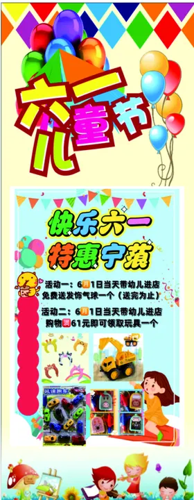 六一儿童节服装海报海报幼园海报小学海报