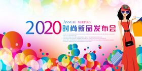女装展板