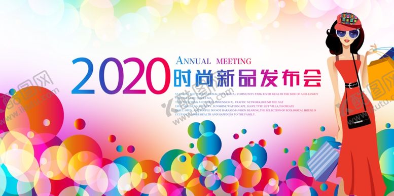 编号：70707205110237348697【酷图网】源文件下载-女装展板