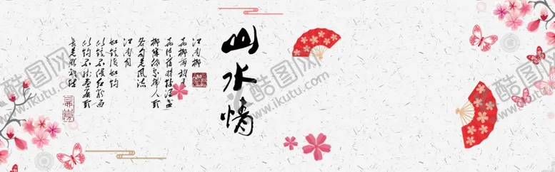 编号：68159404260022016810【酷图网】源文件下载-水墨山水