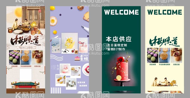 编号：48101601251622391839【酷图网】源文件下载-生日展架