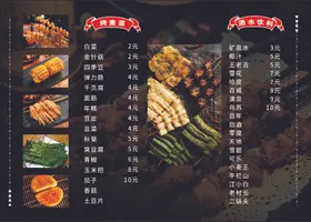 菜单烧烤易拉宝特色烧烤海报烧烤挂图烧烤展板