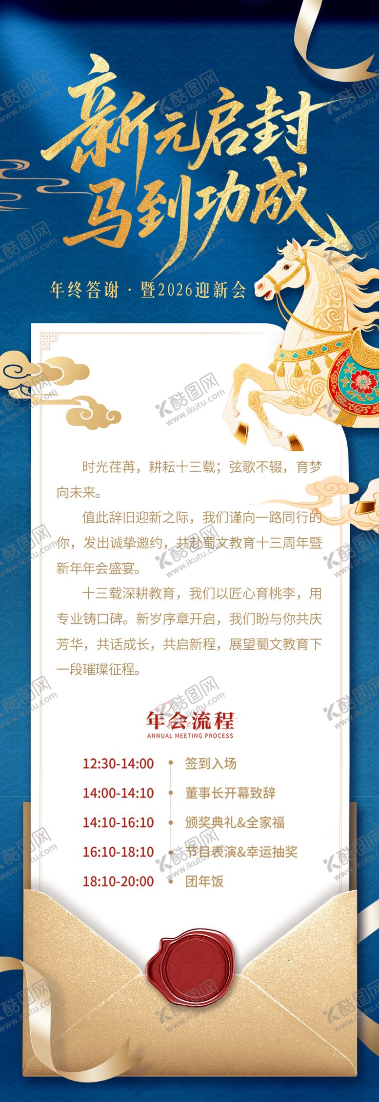 编号：23379001041027269068【酷图网】源文件下载-邀请函