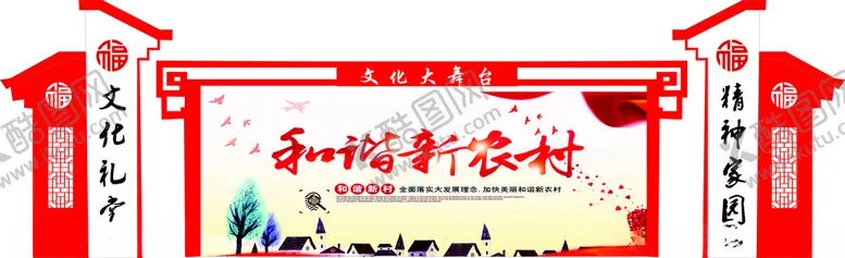 编号：20932306250340085716【酷图网】源文件下载-文化大舞台