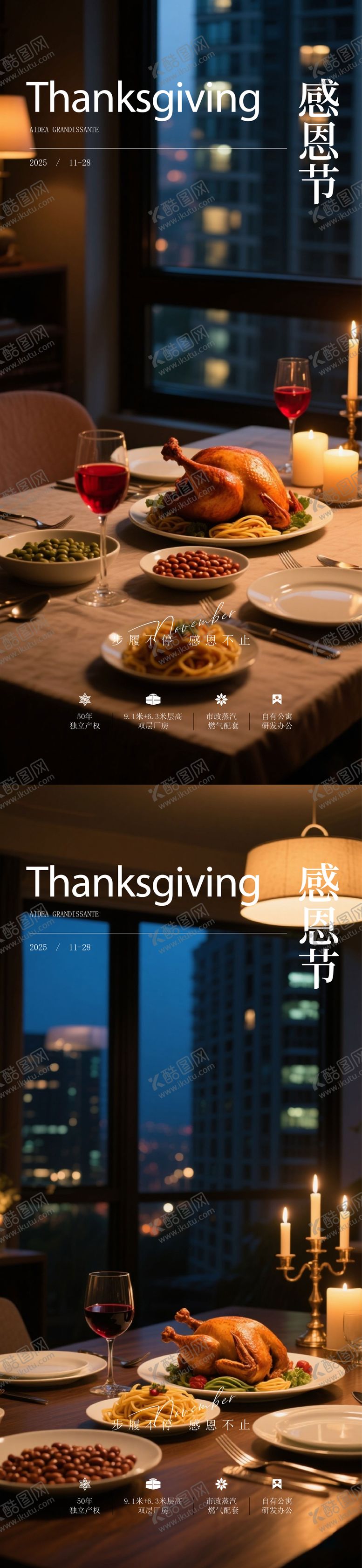 编号：74864811230125509355【酷图网】源文件下载-感恩节海报