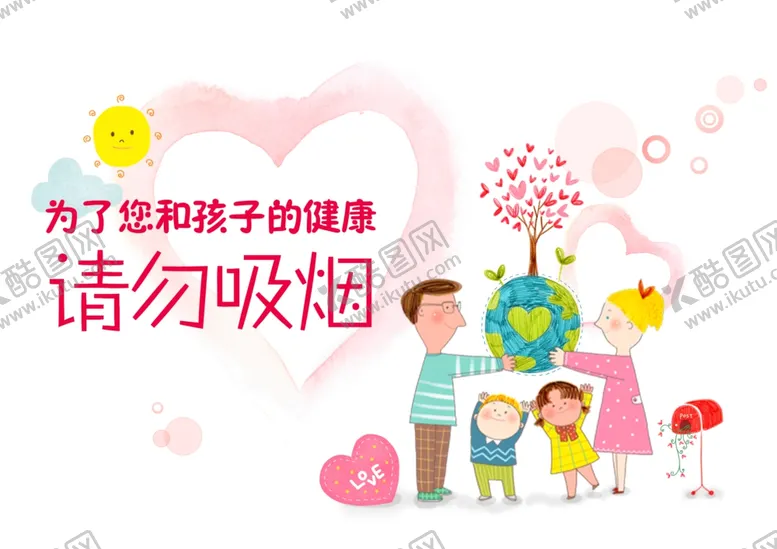 编号：80350309151311131968【酷图网】源文件下载-温馨提示牌禁止吸烟图片