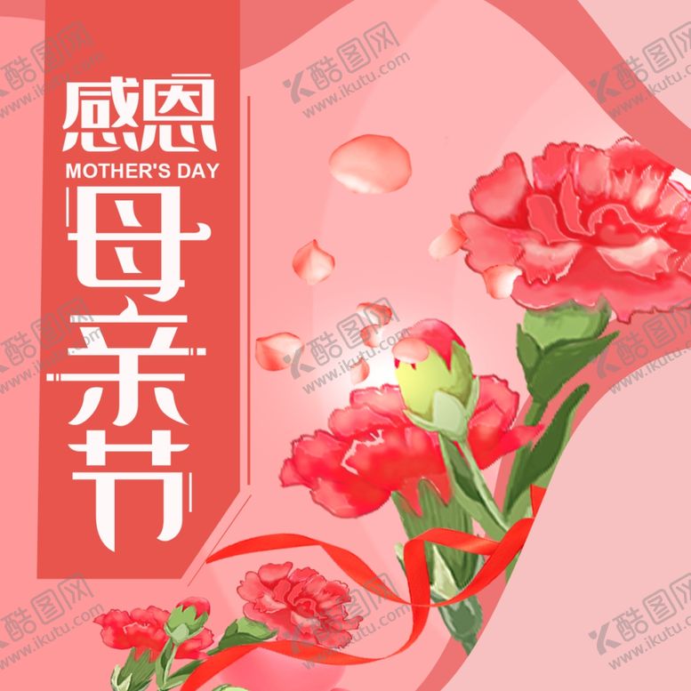 编号：33369607121132243591【酷图网】源文件下载-母亲节海报母亲妈妈节日