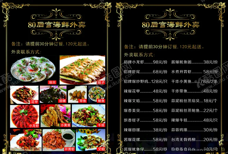编号：90218207021423494766【酷图网】源文件下载-80后宫