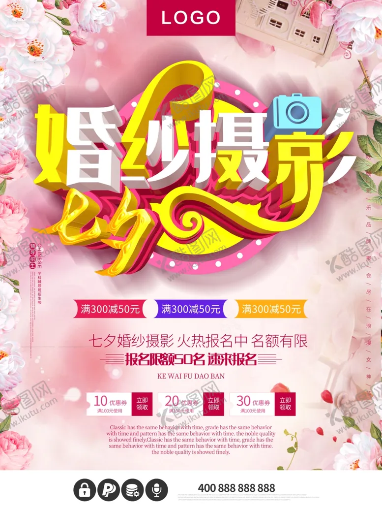 编号：53476406281805134653【酷图网】源文件下载-婚纱摄影