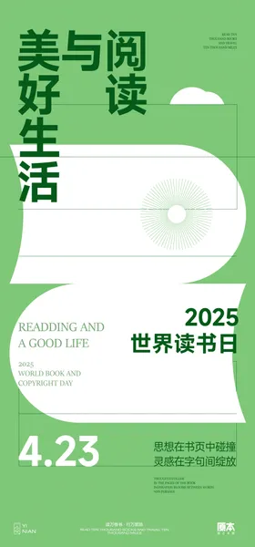 男生望远镜课本读书日矢量素材