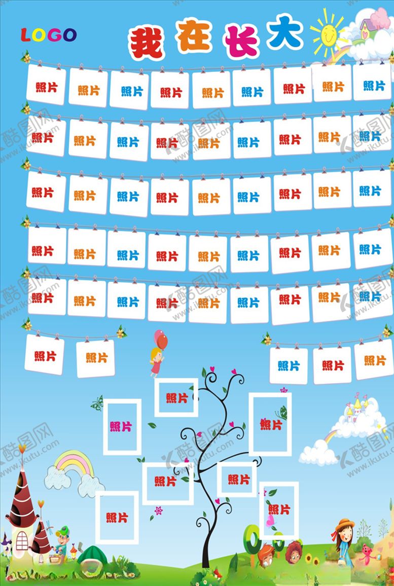 编号：54126909241235145747【酷图网】源文件下载-照片墙