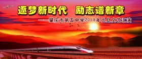 文艺汇演