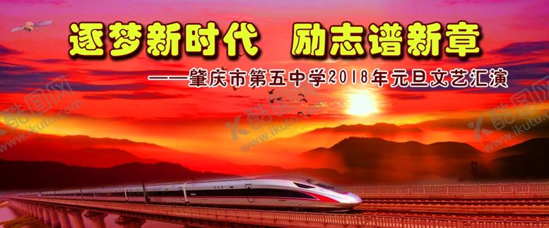 编号：33126309241113581693【酷图网】源文件下载-文艺汇演