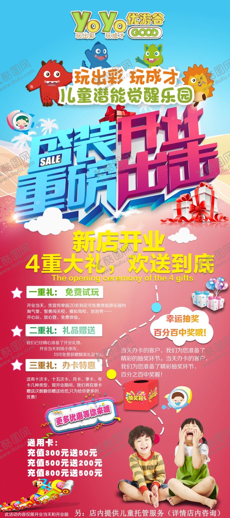 编号：93816210010701404219【酷图网】源文件下载-优游谷