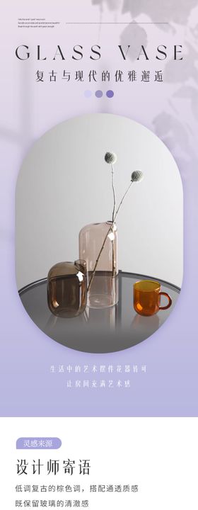 玻璃花瓶详情页