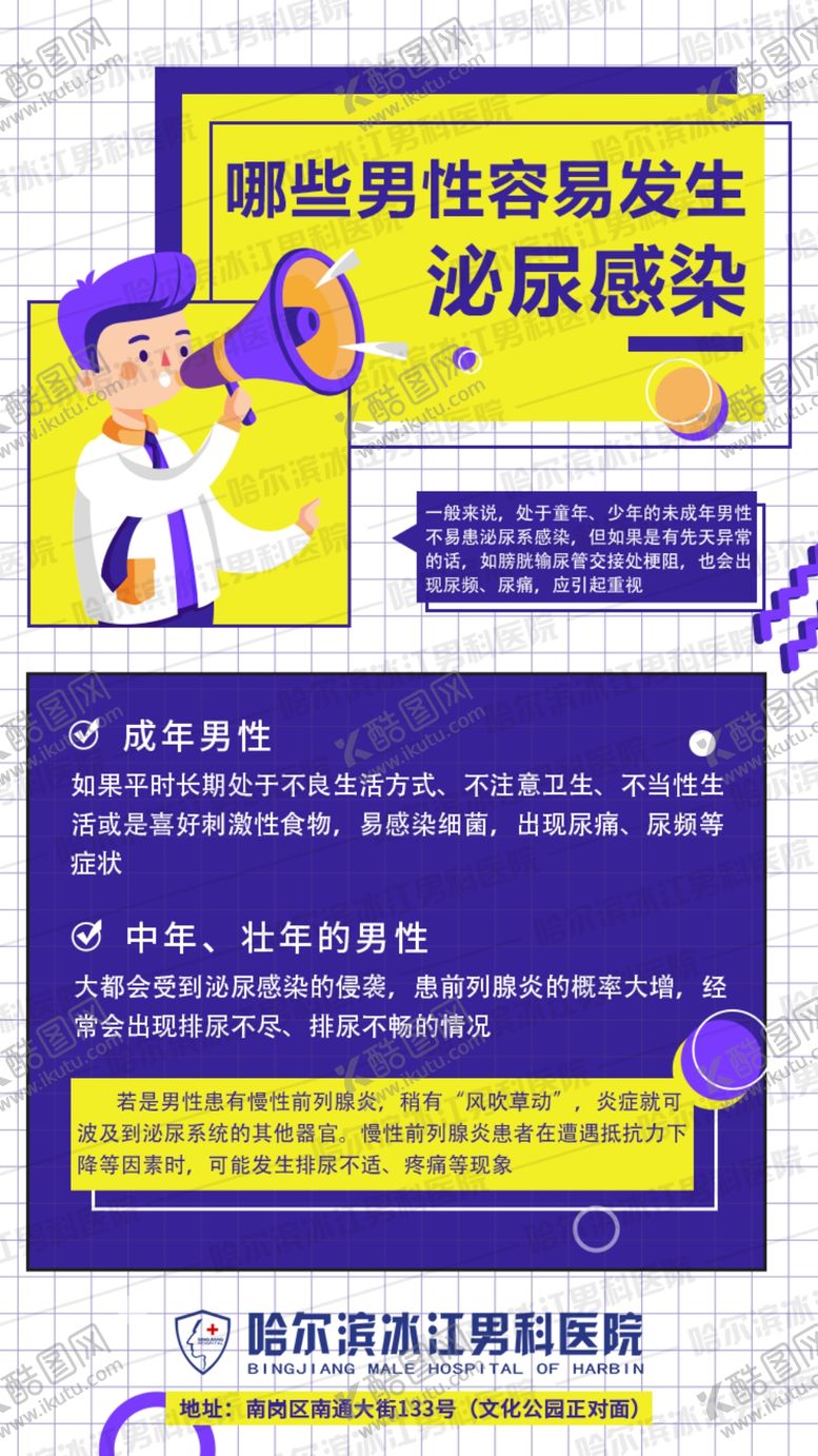 编号：49906207130652138217【酷图网】源文件下载-医院海报