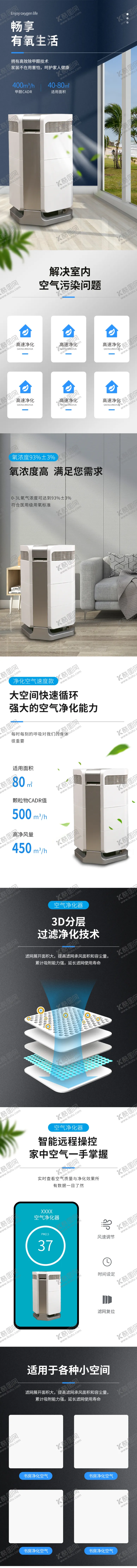编号：41822907021641253113【酷图网】源文件下载-家居详情页