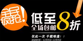 打折海报