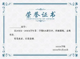 荣誉证书获奖模板优秀员工