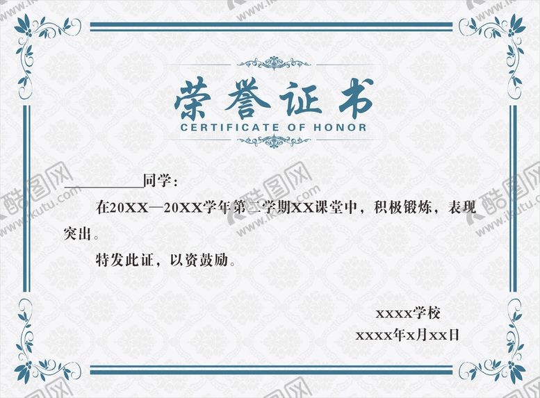 荣誉证书获奖模板优秀员工