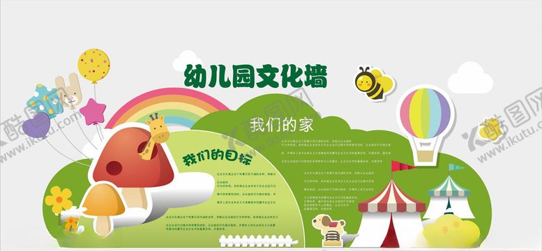 编号：67324610262053472483【酷图网】源文件下载-学校文化