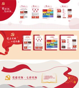 企业社区校园文化展墙展厅