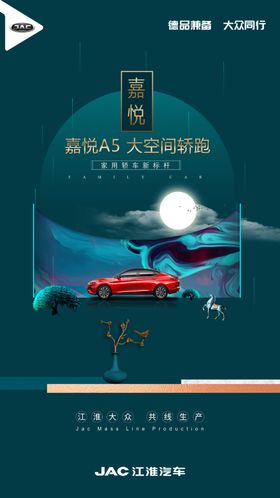 汽车创意海报