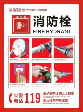 消防栓标语宣传培训班灭火器背景