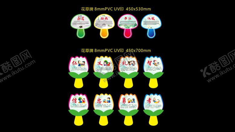 编号：29560709241447308801【酷图网】源文件下载-传统文化花草牌