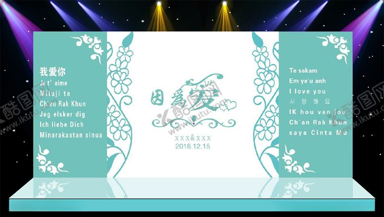 编号：90249805011910419807【酷图网】源文件下载-婚礼现场场景布置设计