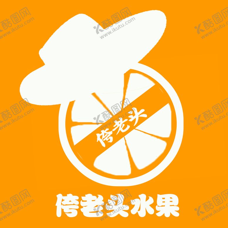 编号：32081510031518467938【酷图网】源文件下载-水果店logo