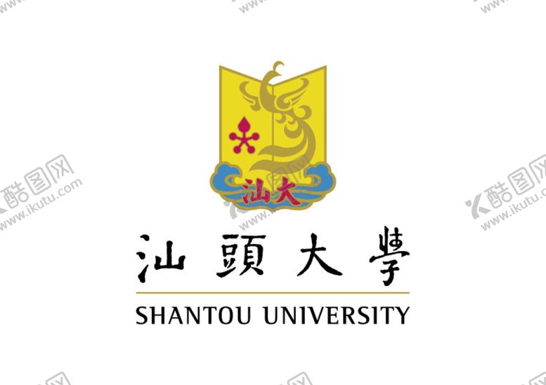汕头大学校徽LOGO标志广东省教育部市1981年
