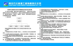 特种车修理车间管理组织机构