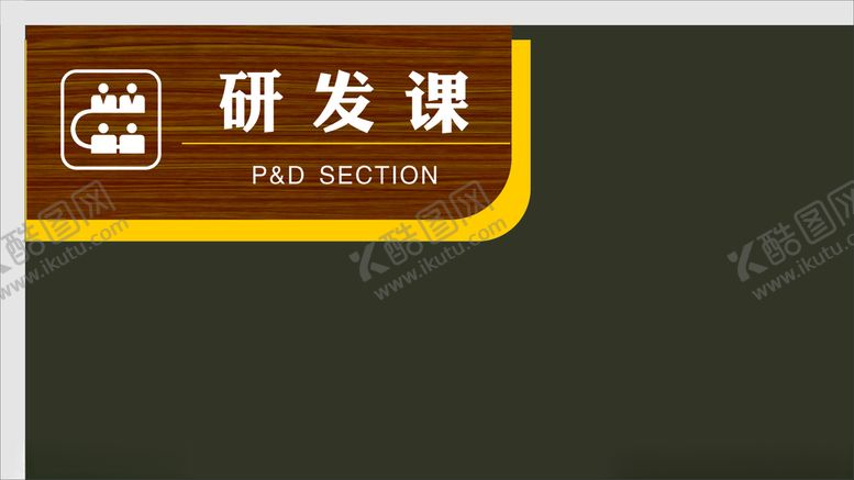 编号：23147412102106287823【酷图网】源文件下载-亚克力门牌