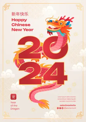 新年海报背景卡通祥云龙